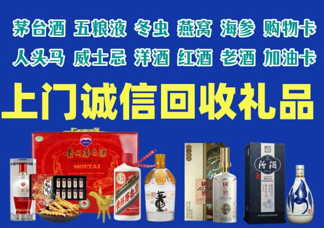 洛阳市吉利烟酒回收店